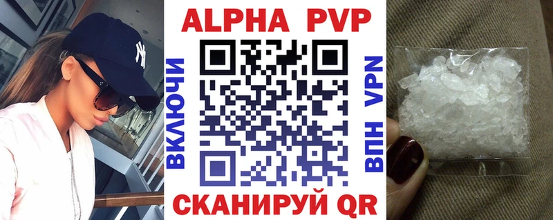 Alpha-PVP мука  Купить где  Фатеж 