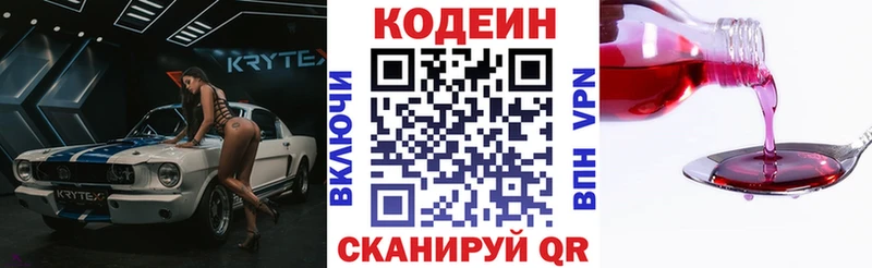 Купить закладки  Фатеж  Кодеин Purple Drank 