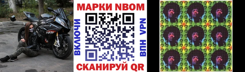 Марки NBOMe 1500мкг  Купить закладки  Фатеж 